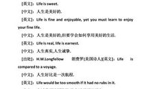 英语名言警句加翻译