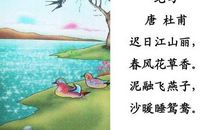 描写燕子的诗句
