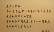 励志名言佳句摘抄