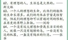 有关写作的名人名言