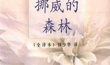 村上春树经典作品语录