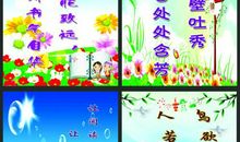 关于积累的名人名言