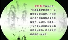 生活哲理名人名言