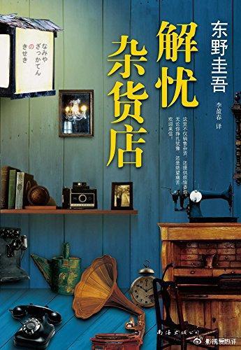 只要写有麻烦的信在晚上被扔进铁卷门上的送货门