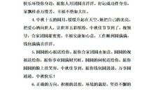 中秋感谢领导短信