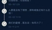qq说说个性签名
