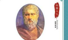 柏拉图名言英文