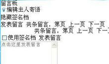 qq空间留言板搞笑