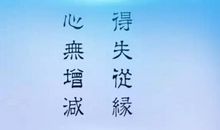 人生得失名言警句大全