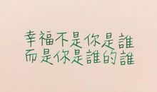 关于不幸福的句子