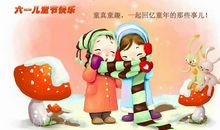 六一儿童节说说