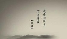 励志的文言文句子