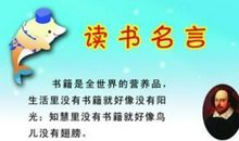 关于读书的好处的名言