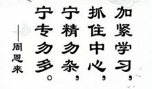 名言警句格言大全