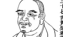 黄檗禅师经典禅语