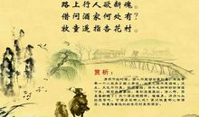 描写清明节的古诗