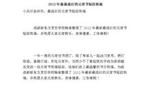 元宵节给爱人短信