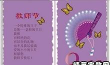 教师节给导师的短信