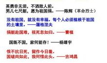 爱国的诗句和名言