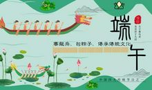 五月端午赛龙舟的句子 端午赛龙舟的场面描写