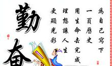 勤奋和美德的名言警句