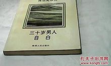 40岁男人的签名