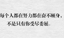 励志女人的话语