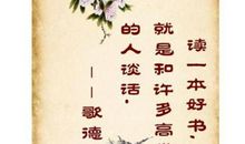 好好学习名言警句