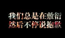 超短说说控8字