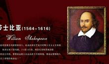 莎士比亚经典语录双语