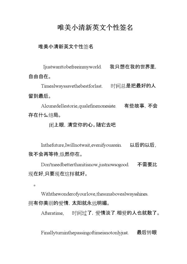 2020年的英文个性签名 0