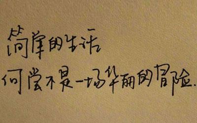 那么你就会嫁给幸福