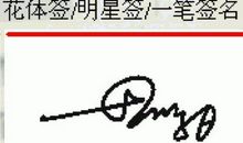 2017qq搞笑签名大全