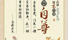 有关交友的名言警句