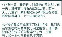 儿童节有趣短信