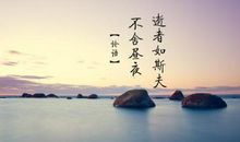 关于论语的名言警句