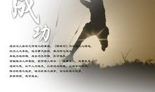 女性职场励志名言