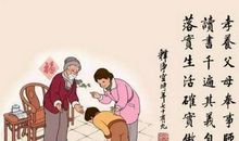 孝敬父母的名言