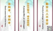 英语名人名言100条