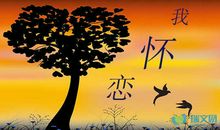 怀念朋友的句子汇编