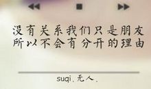 虐心个性说说