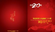 公司周年庆典标语