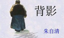 描写背影的优美句子