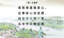 有关爱国的古诗