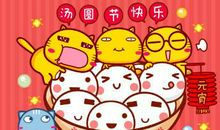 2017年元宵节经典短信