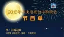 猴年中秋节短信