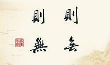 关于哲理的名言警句