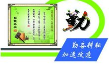 关于勤奋学习的名言