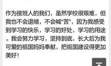 有关爱国的好词好句