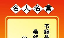 关于家庭的名言警句